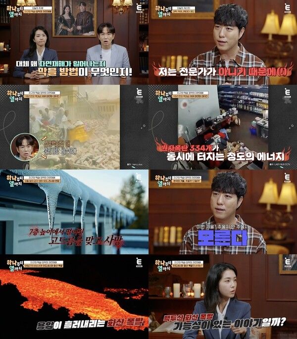 사진=하나부터 열까지