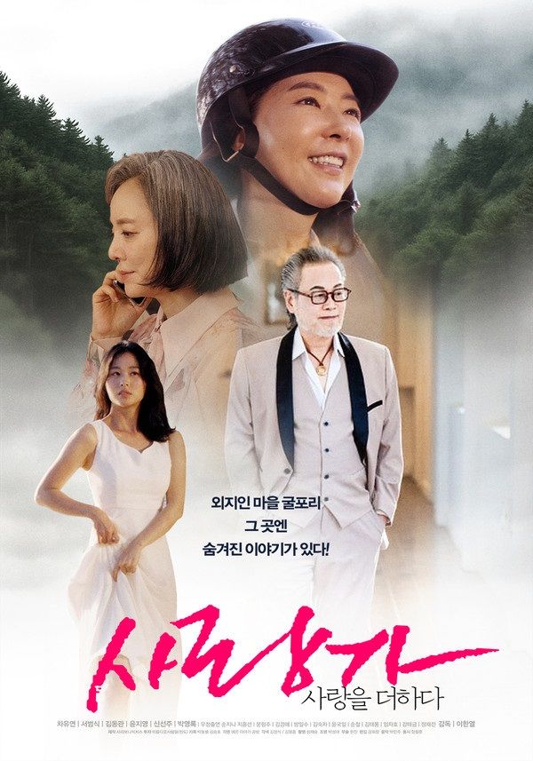 영화 포스터. 사진=사라보니