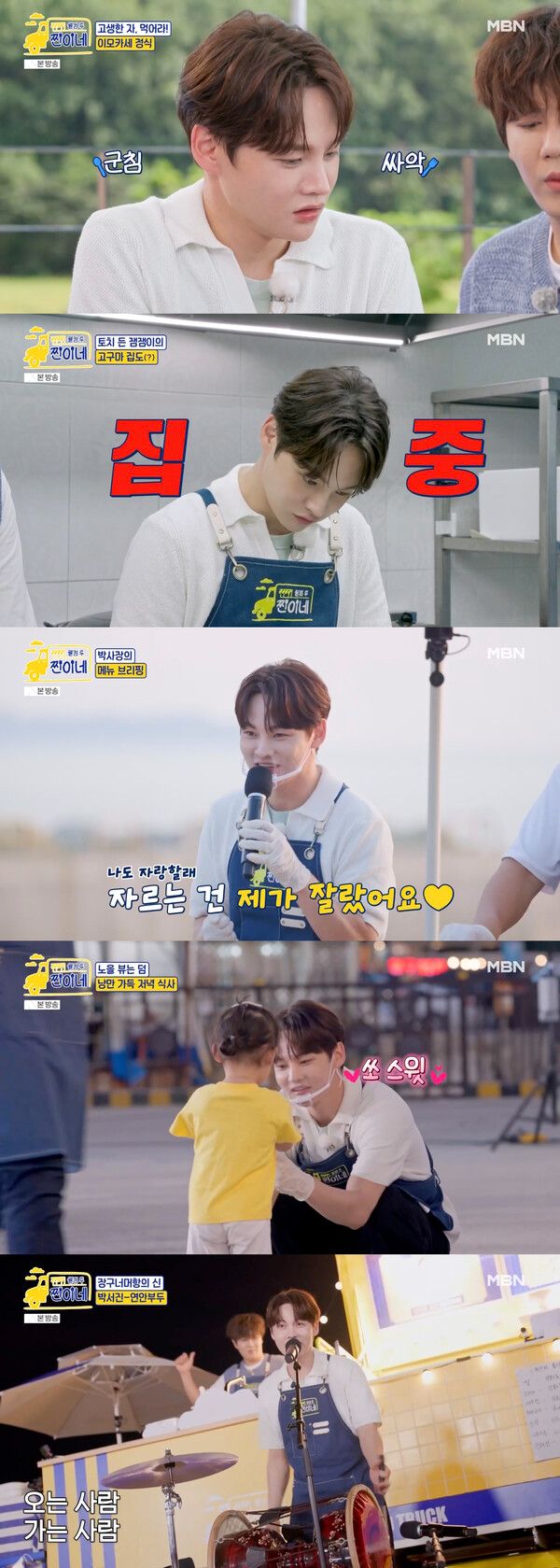 사진=웰컴 투 찐이네