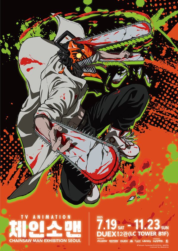 '체인소맨' 전시회, 사진=웨이즈비