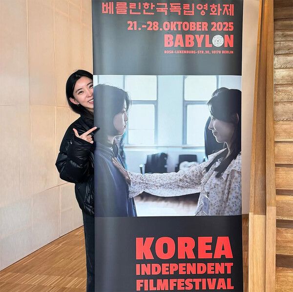'베를린 한국 독립영화제'에 참석한 권소현. 사진=주독일한국문화원