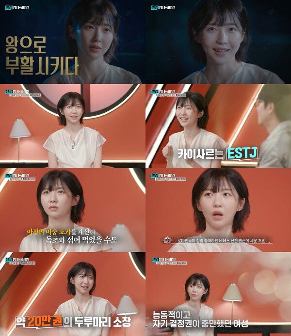 사진=셀럽병사의 비밀