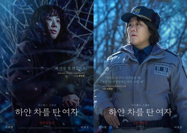 사진=영화 '하얀 차를 탄 여자' 포스터