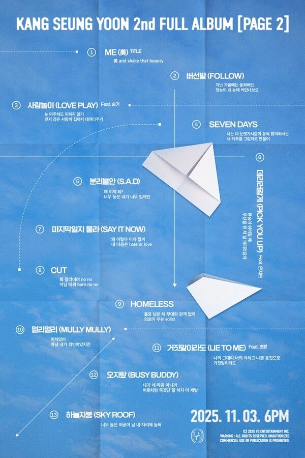 강승윤. 사진=YG엔터테인먼트