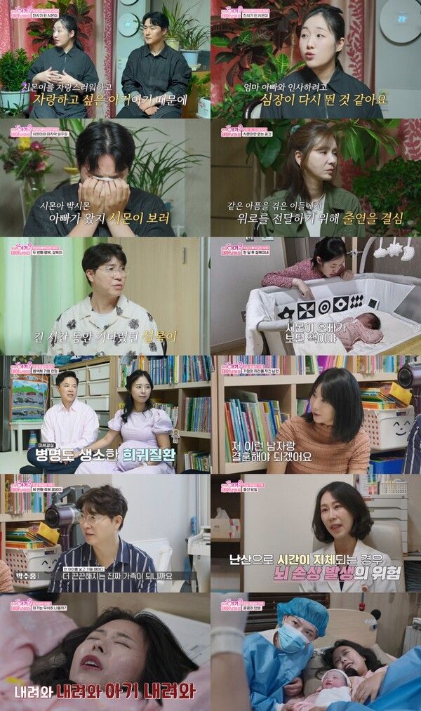 사진=우리 아기가 또 태어났어요