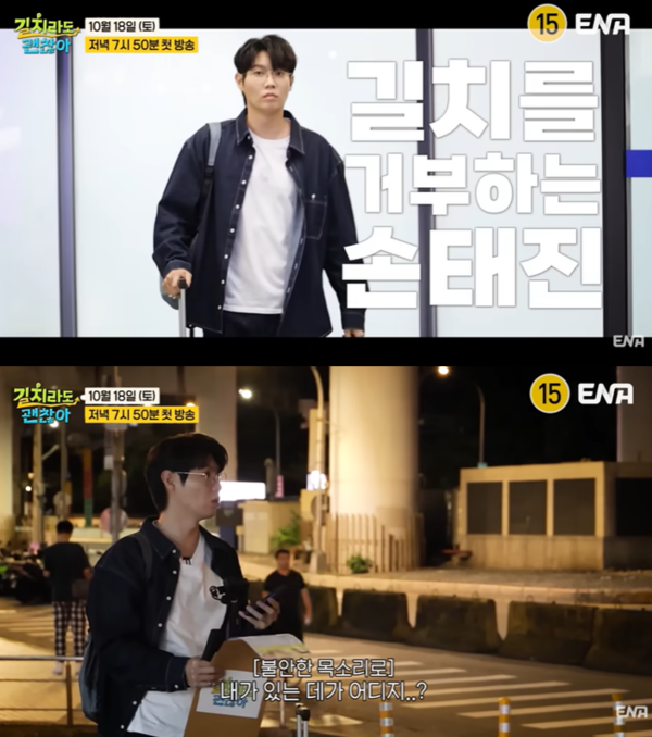 사진=길치라도 괜찮아