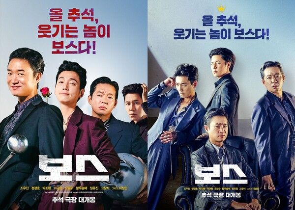 영화 '보스'. 사진=(주)하이브미디어코프,&nbsp;(주)마인드마크