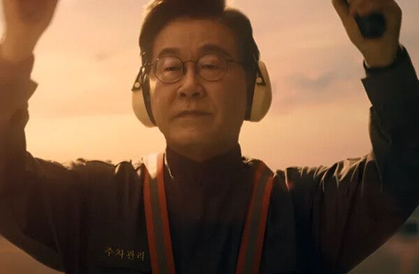 사진=아시아·태평양경제협력체(APEC) 정상회의 홍보 영상