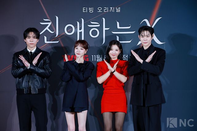 배우 김도훈, 이열음, 김유정, 김영대가 30일 오후 2시 서울 용산구 CGV&nbsp;용산아이파크몰에서 진행된 티빙 오리지널 시리즈 ‘친애하는 X’ 제작발표회에서 포즈를 취하고 있다. 사진=김규빈 기자