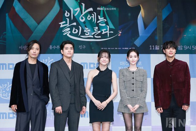 배우 진구, 강태오, 김세정, 홍수주, 이신영이 30일 오전 11시 서울 마포구 상암 MBC사옥 골든마우스홀에서 진행된 MBC 새 금토드라마 ‘이강에는 달이 흐른다’(극본 조승희/연출 이동현) 제작발표회에서 포즈를 취하고 있다. 사진=김규빈 기자