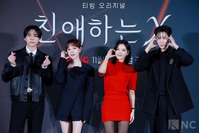 배우 김도훈, 이열음, 김유정, 김영대가 30일 오후 2시 서울 용산구 CGV&nbsp;용산아이파크몰에서 진행된 티빙 오리지널 시리즈 ‘친애하는 X’ 제작발표회에서 포즈를 취하고 있다. 사진=김규빈 기자