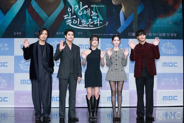 배우 진구, 강태오, 김세정, 홍수주, 이신영이 30일 오전 11시 서울 마포구 상암 MBC사옥 골든마우스홀에서 진행된 MBC 새 금토드라마 ‘이강에는 달이 흐른다’(극본 조승희/연출 이동현) 제작발표회에서 포즈를 취하고 있다. 사진=김규빈 기자