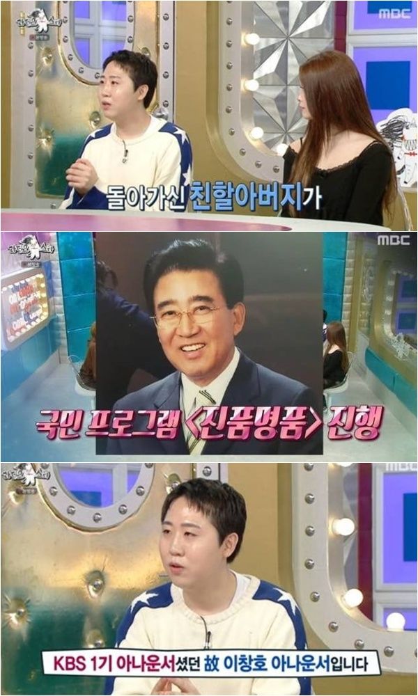 사진='라디오스타' 캡처