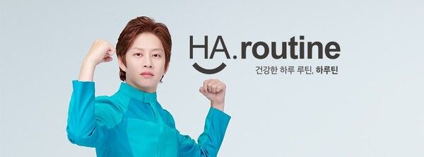 사진=하루틴 공식 페이스북