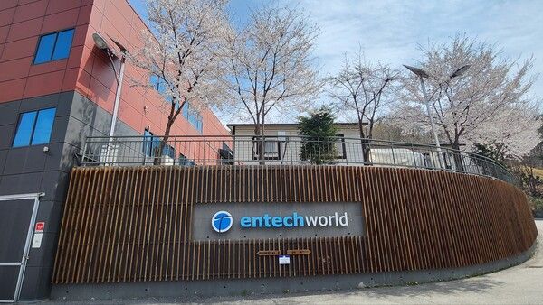 엔텍월드 용인공장. 사진=엔텍월드 홈페이지