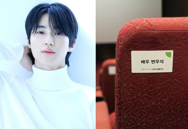 사진=변우석 나눔자리. 사진=바로 엔터테인먼트