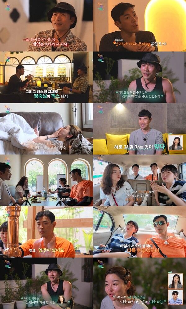 사진=지지고 볶는 여행