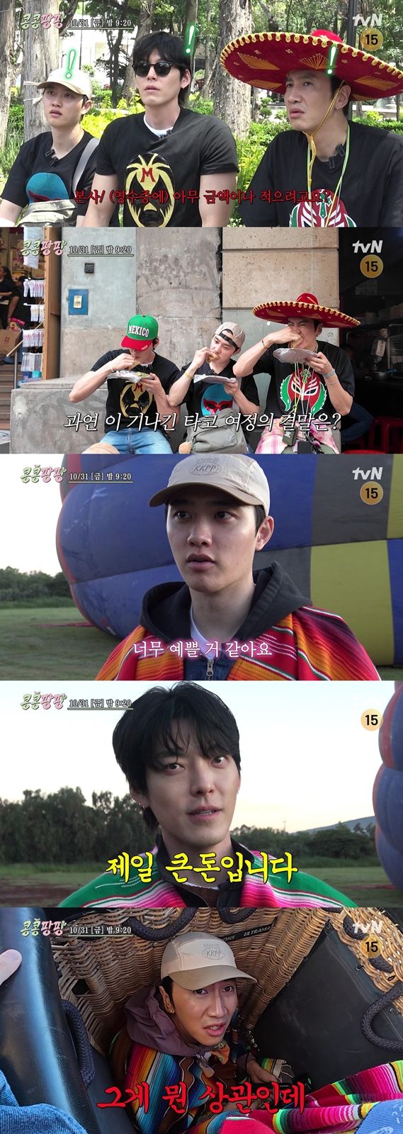 사진=콩 심은 데 콩 나서 웃음팡 행복팡 해외탐방