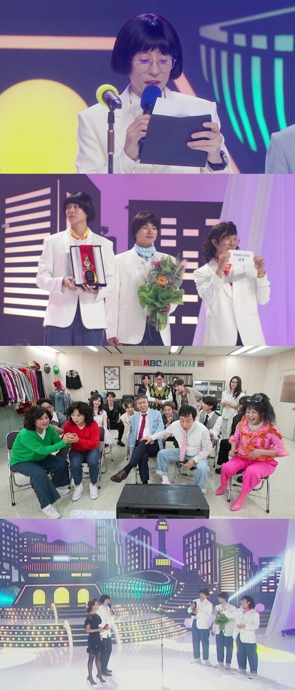 사진=MBC '놀면 뭐하니?'