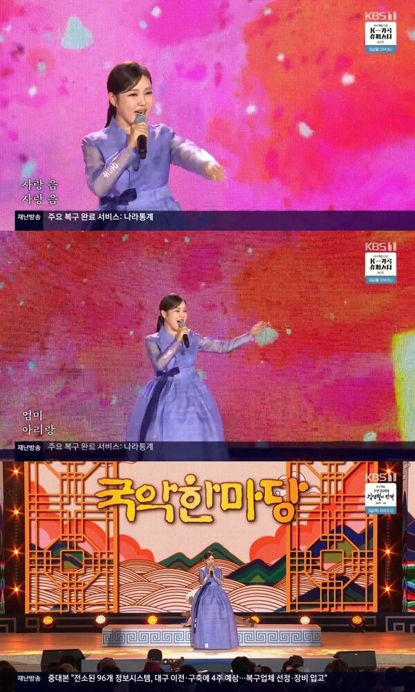 사진=국악한마당