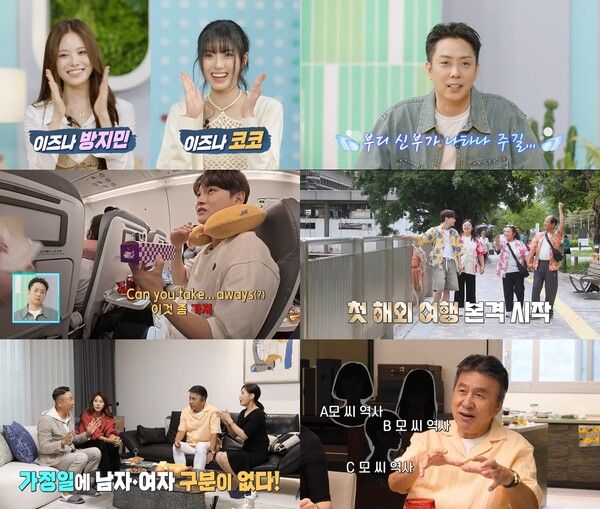 사진=살림하는 남자들2