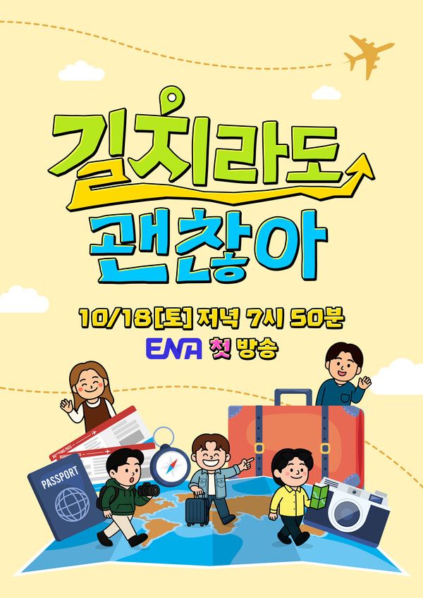 사진=길치라도 괜찮아