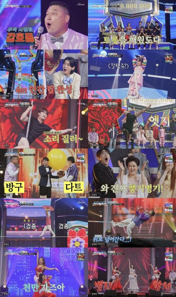 사진=천만트롯쇼