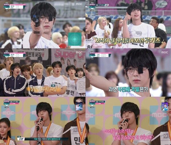 사진=MBC '2025 추석특집 아이돌스타 선수권 대회' 캡처