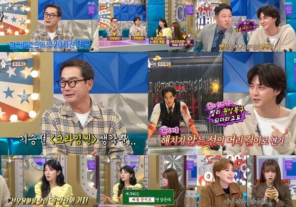 '라디오스타'. 사진=MBC