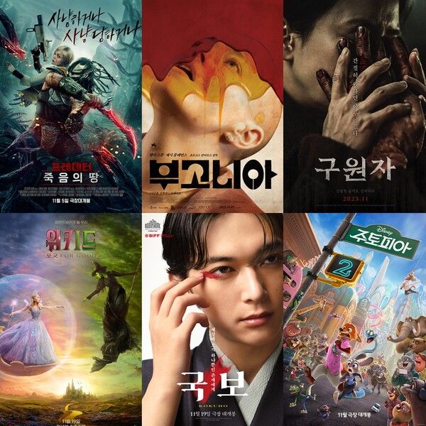 2015년 11월 극장 개봉작. 사진=각 배급사