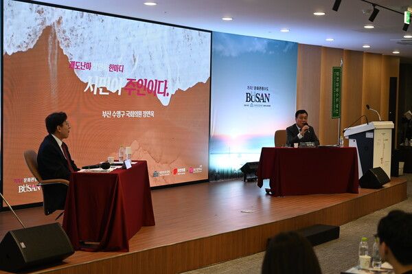 10일 오전 부산 광안신협 신사옥 6층에서 ‘가자, 문화관광수도 부산’ 정책토론회가 열렸다. 사진=정연욱 국회의원실