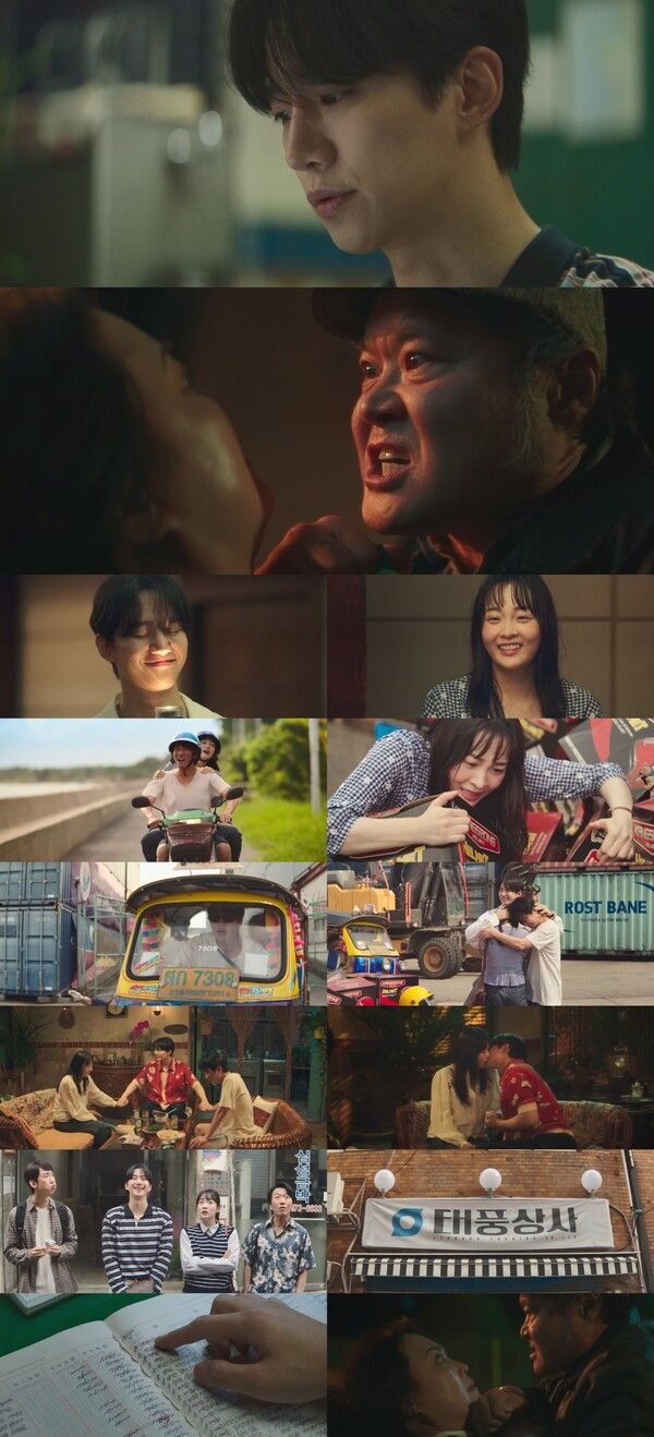 '태풍상사'. 사진=tvN