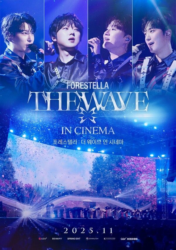 포레스텔라 시네마 포스터. 사진=비트인터렉티브