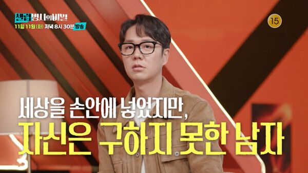 사진=셀럽병사의 비밀