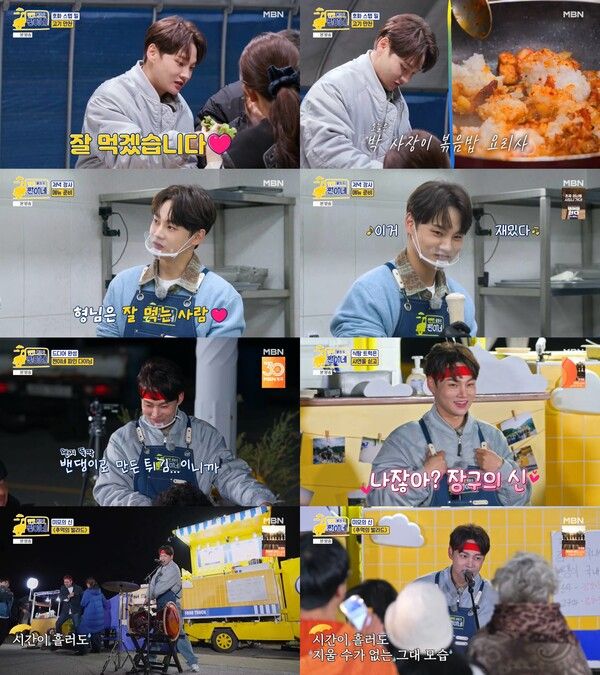 사진=웰컴 투 찐이네