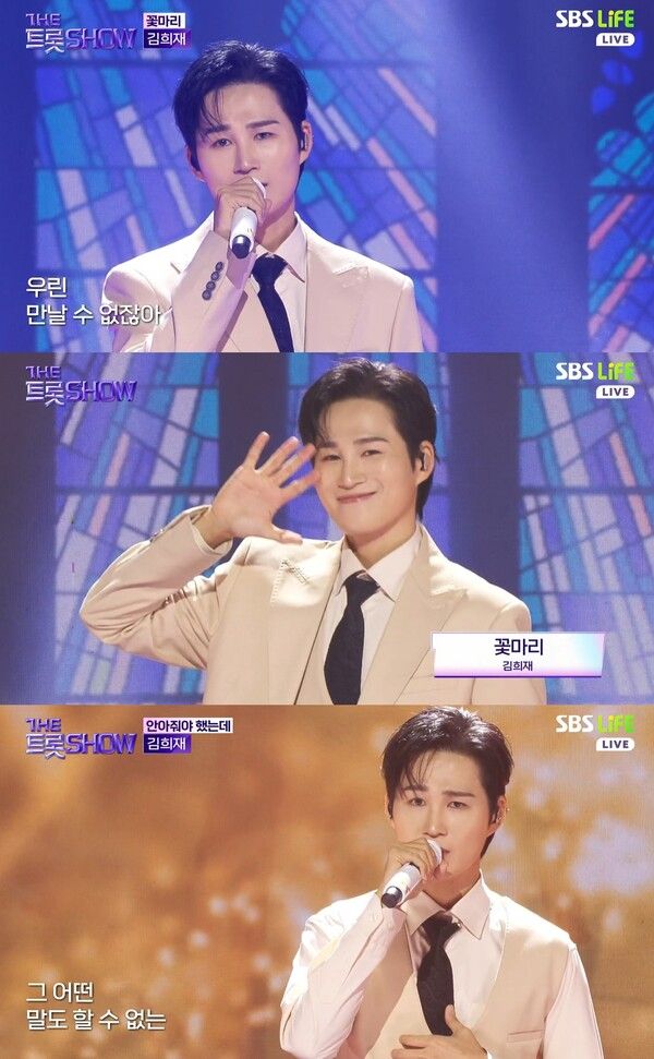 사진=더 트롯쇼