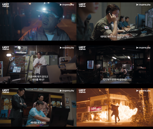 사진=쿠팡플레이