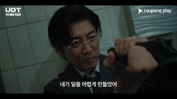 사진=쿠팡플레이