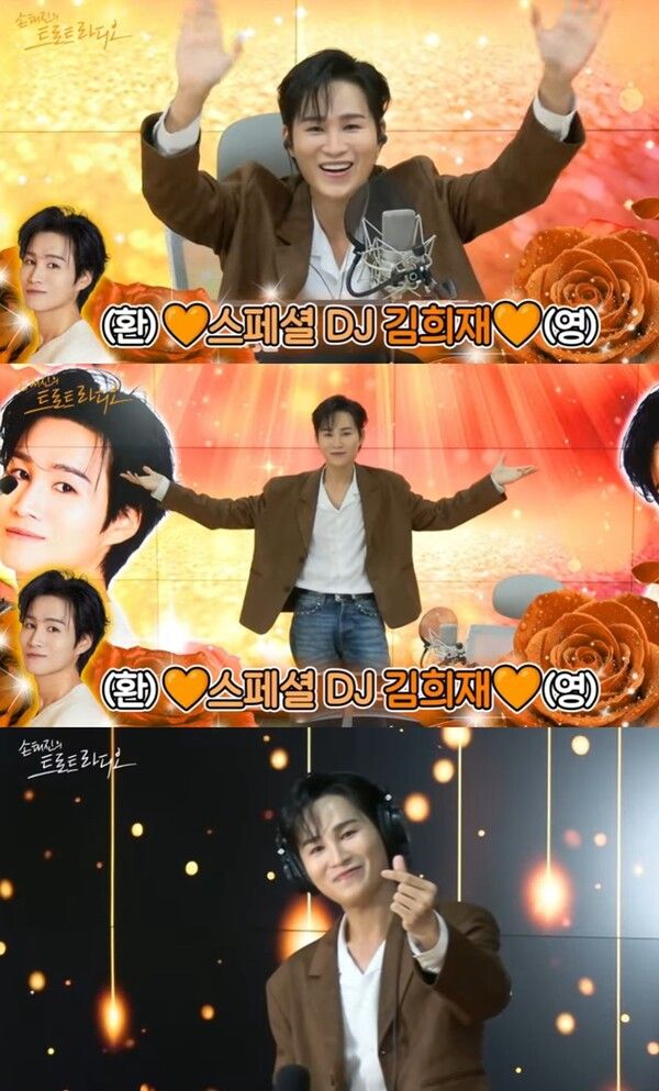 사진=손태진의 트로트 라디오