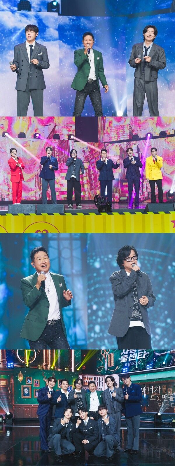 사진=사랑의 콜센타-세븐스타즈