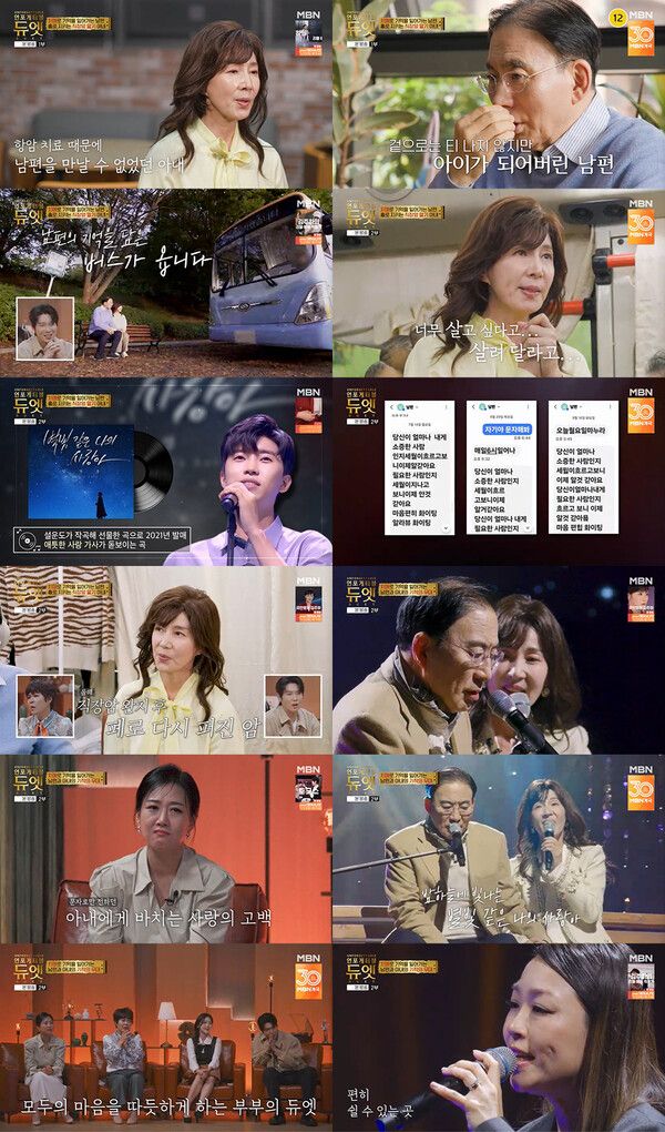 사진=언포게터블 듀엣