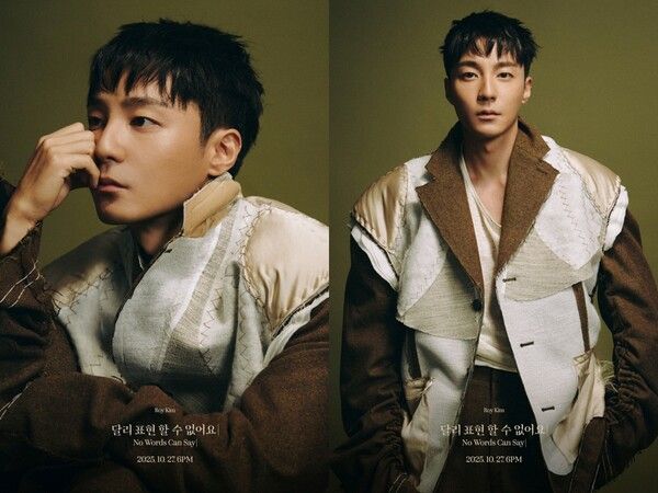 로이킴. 사진=DEUL