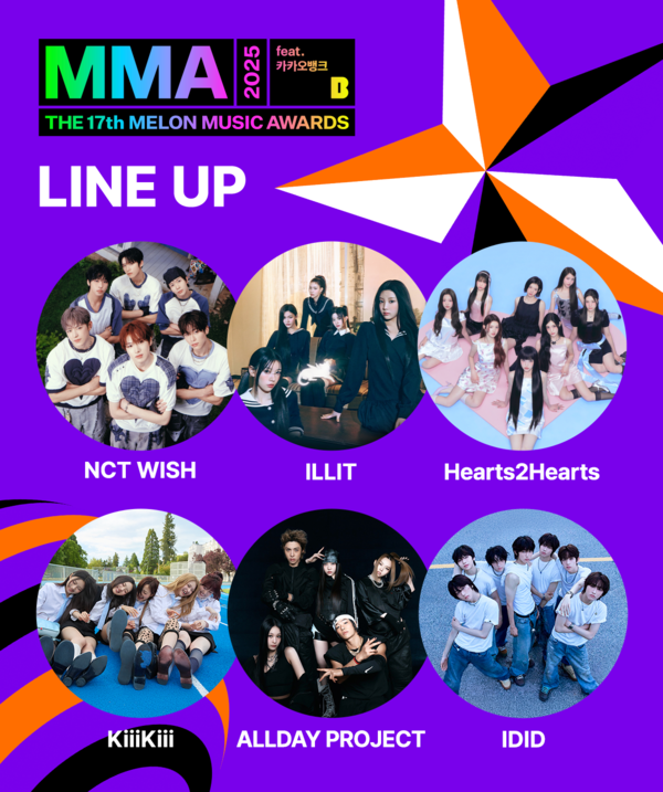 MMA2025. 사진=멜론