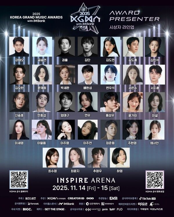 사진=KGMA 조직위원회