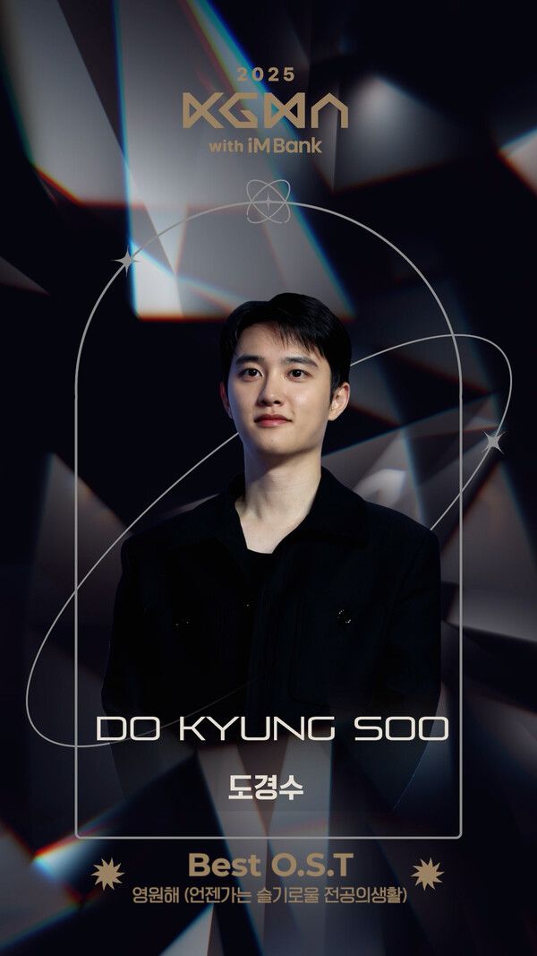 사진=KGMA 조직위원회