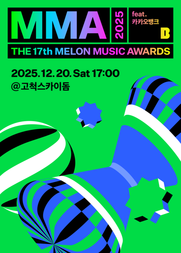 MMA2025. 사진=멜론