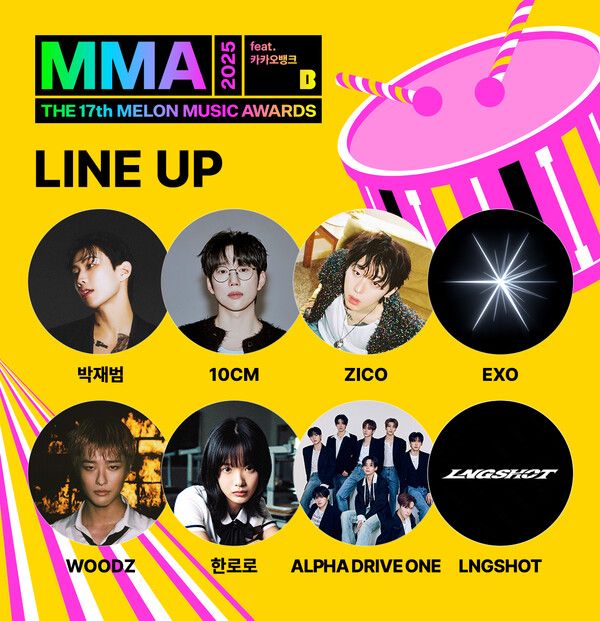 MMA2025. 사진=멜론