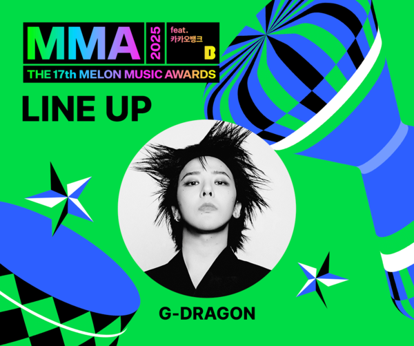 MMA2025. 사진=멜론