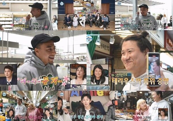 사진=나 혼자 산다