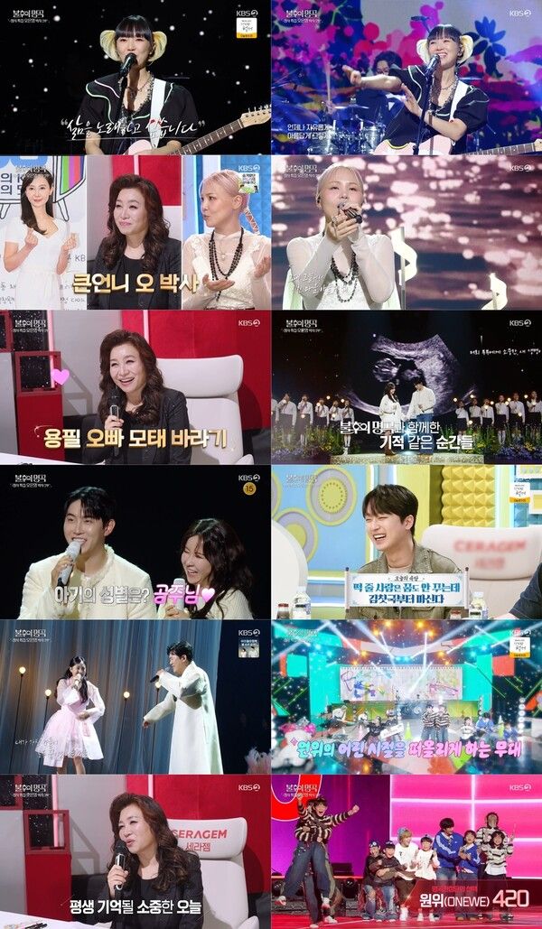 '불후의 명곡'. 사진=KBS2